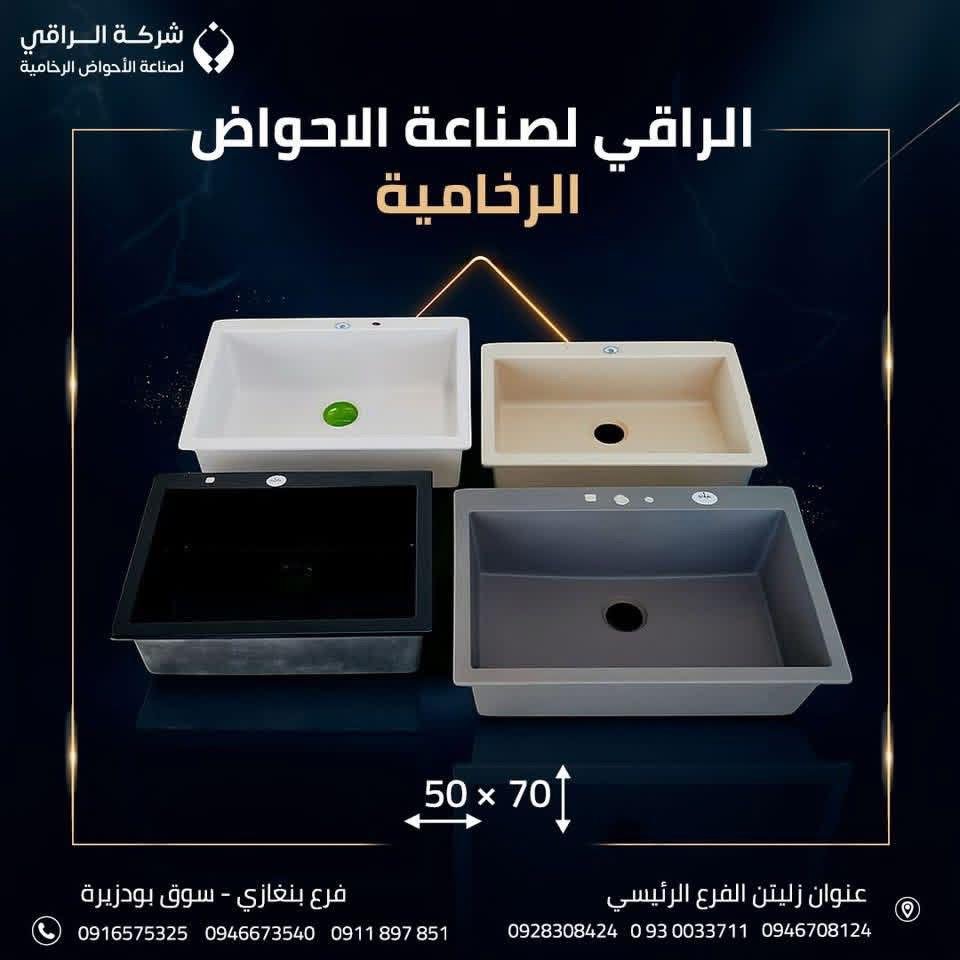 حوض رخام فاخر موديل 1