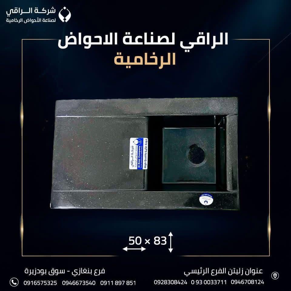 حوض رخام فاخر موديل 2