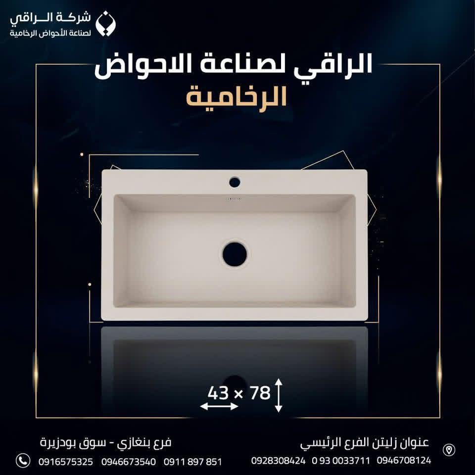 حوض رخام فاخر موديل 3