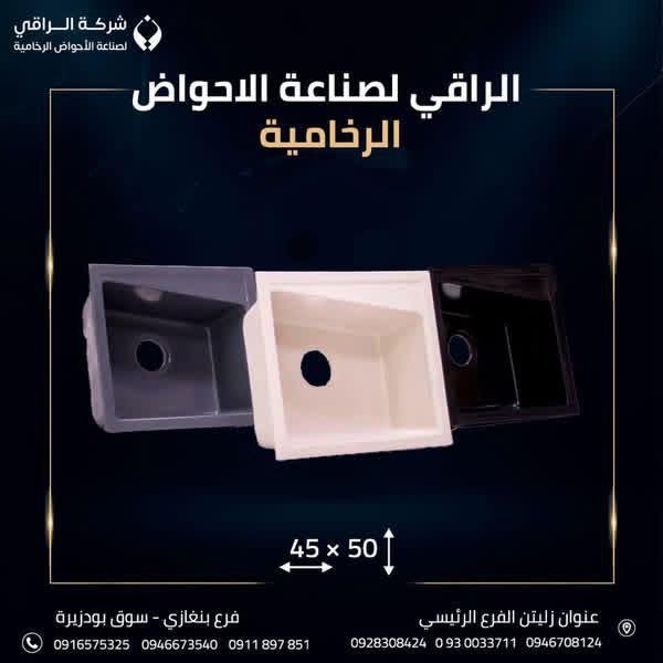 حوض رخام فاخر موديل 6